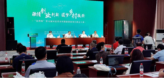 “农担杯”第五届河北省农村创新创业大赛成功举办